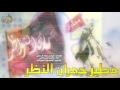 شيلة مطير حمران النظر اداء ماجد الرسلاني شيلة مطير حمران النظر اداء ماجد الرسلاني