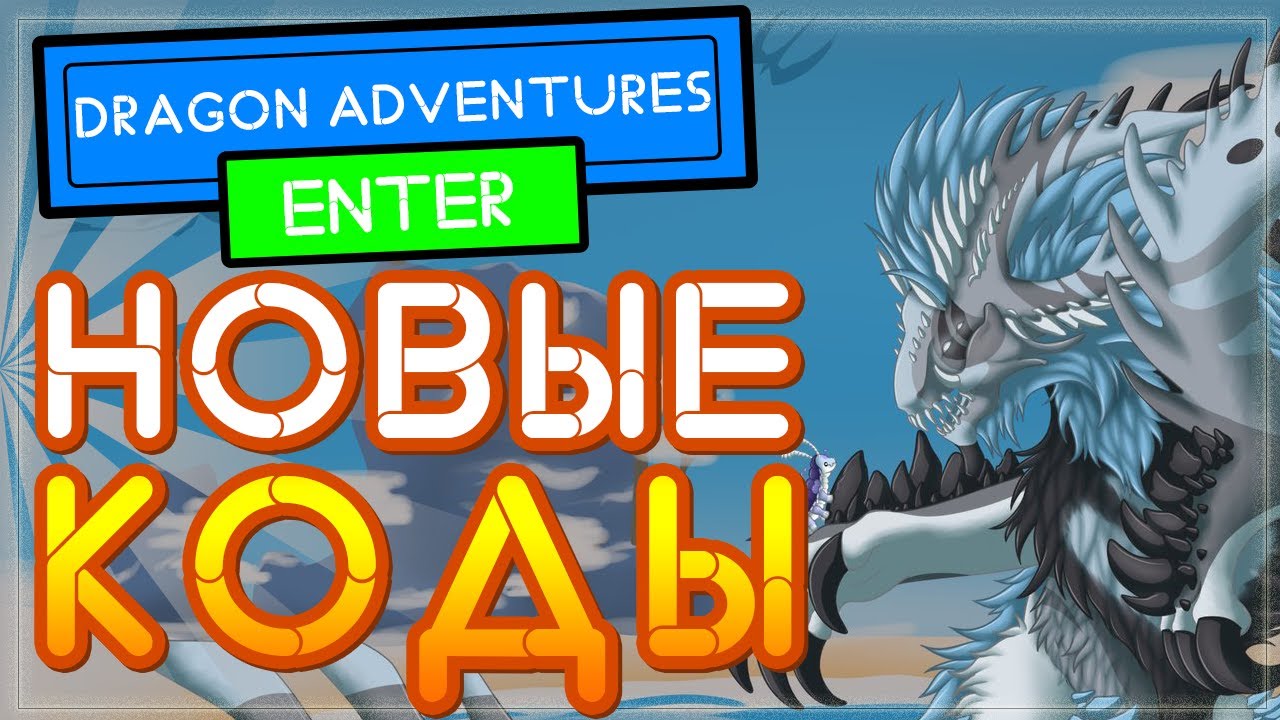 консольные команды на dragon's dogma dark arisen. драгон сити драконы. Summon dragons код. взломщик драгон сити. Dragon чит.