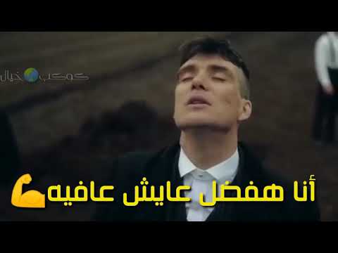 حالات واتس حسن شاكوش بما ان الناس مش صافيه