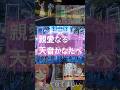 ホロライブを卒業する親愛なるかなたんへ #ホロライブ #天音かなた #Shorts #PPカット