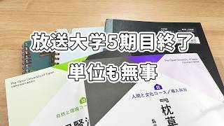 放送大学での5期目が終わりました - YouTube