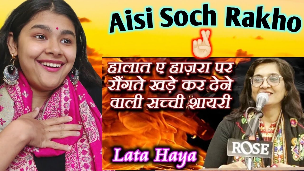 Indian Reaction On  Lata Haya Mushaira | Urdu Poetry Reaction