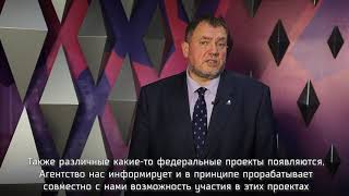 Отзыв о работе Агентства по привлечению инвестиций (Матанцев Алексей, ООО «ГидроНТ»)