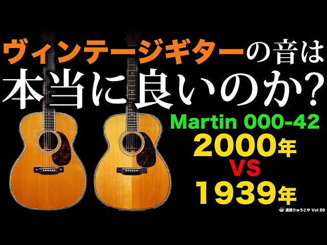 マーティン　DMです。ジャンク扱い 本家に勝る鳴り！【Martin DM】（1999年製）オットリーヤちゃんねる