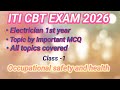 #iti cbt exam 2026#iti #education # theory class #iti electrician