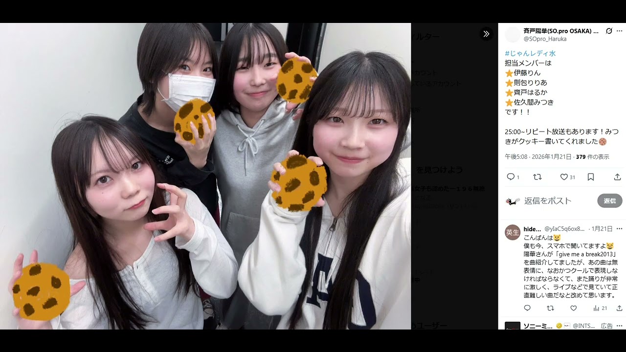 2026 01 21 SO ON projectのじゃんぐるレディOh!