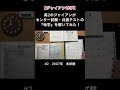 【ジャイアン地学】高2のジャイアンがセンター試験・共通テストの『地学』を解いてみた！【#2 2007年 本試】