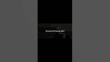 ان تقول نفس يا حسرتا على ما فرطت في جنب الله الشيخ عبدالبديع غيلان 