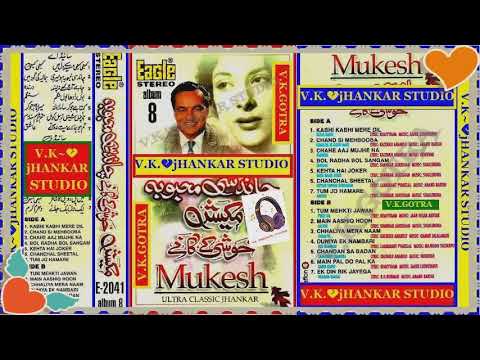 MUKESH~{ALBUM 08}~SAID B~{Eagle ultra classic jhankar}~By{v.k.jhankar studio}