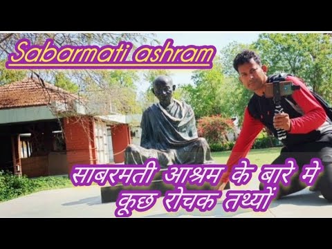 essay on sabarmati ashram in hindi