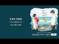 [韓繁中字] 에일리(Ailee) - 첫눈처럼 너에게 가겠다(如初雪般走向你) (孤單又燦爛的神__鬼怪/도깨비 OST.9)