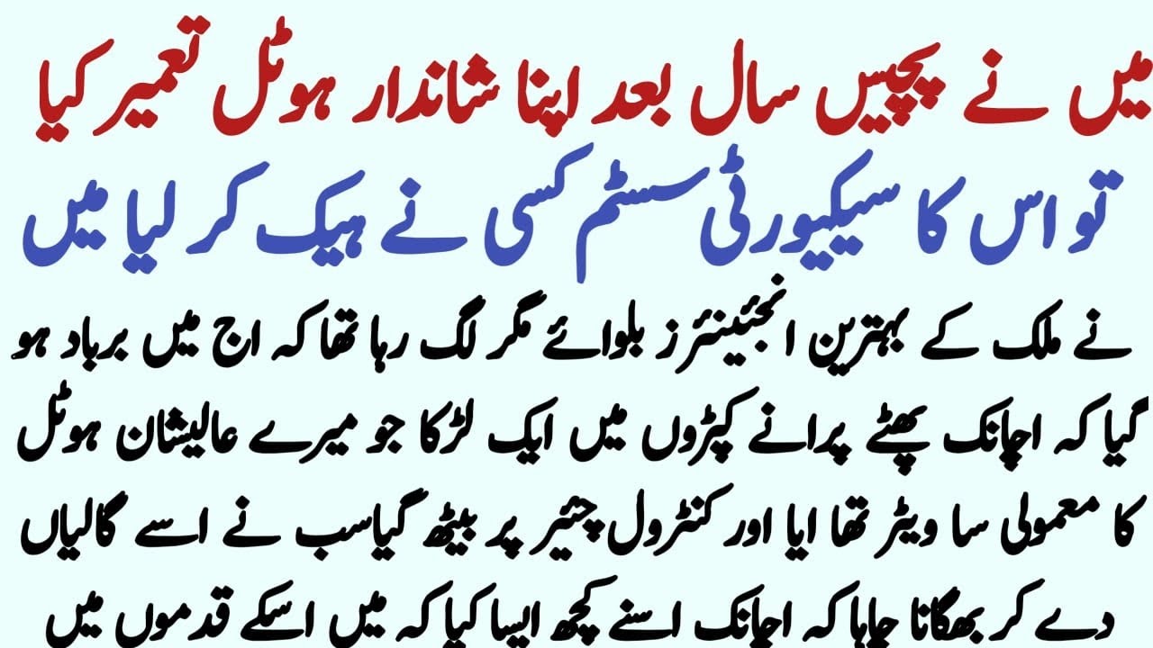 Mene 25 Sal Bahd Apna Shandar 🏨 Tameer Kia||Emotional Heart Touching Moral Story Hindi Sabaq Amoz 