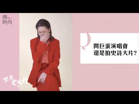 2021.10.12不要定義我 曾沛慈自認骨子裡有叛逆靈魂