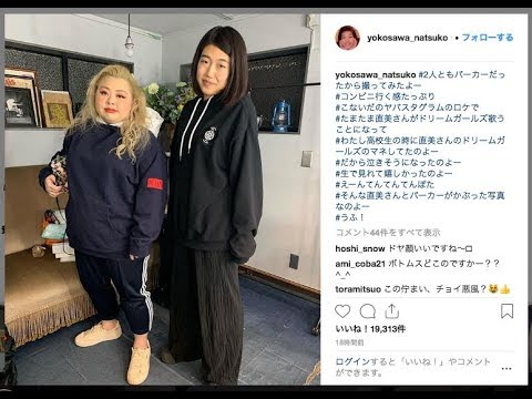 横澤夏子＆渡辺直美の“パーカーかぶり”2ショットが話題……渡辺本人も「ただのヤンキーじゃないですか」