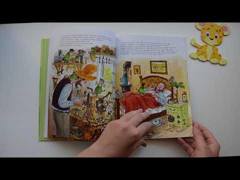 Свен Нурдквист: История о том как Финдус потерялся, когда был маленьким. Белая ворона.