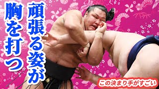 【珍しい技特集】この決まり手がすごい！令和３年三月場所(前編)