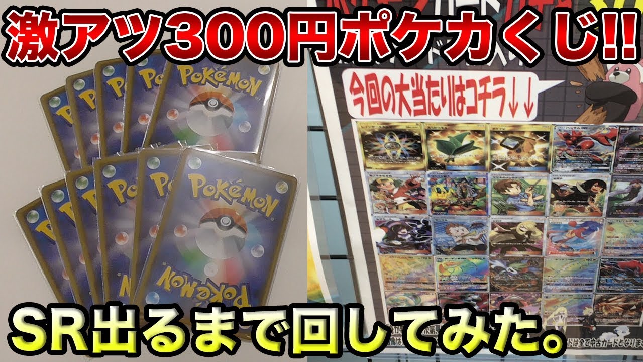 ポケモン - ポケモン　ポケカくじ 楽天市場】クーポンあり！豪華BOX終結！ 第4弾 ポケモンカード