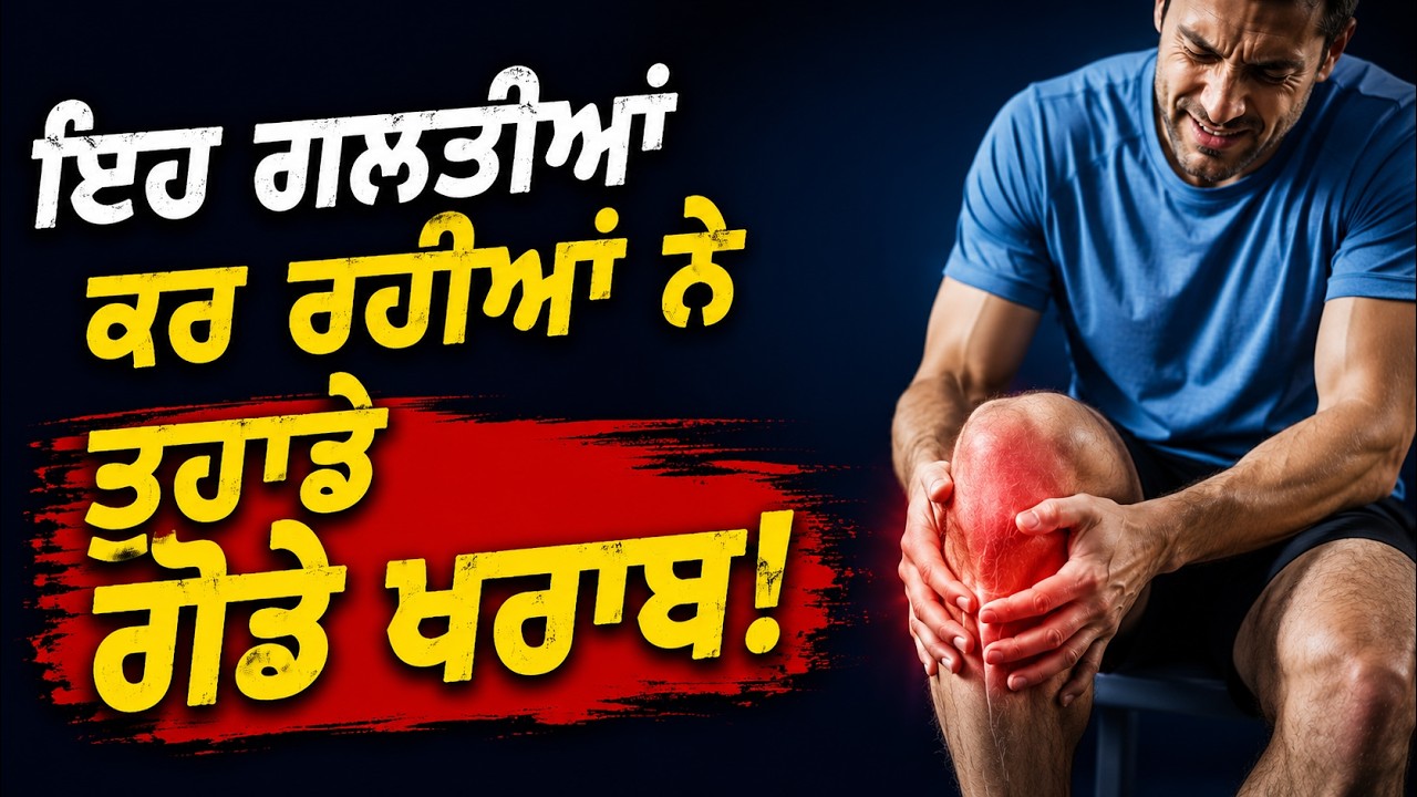 Signs of Weak Knees You Shouldn't Ignore | Knee Replacement in Ludhiana | Kalyan Hospital
