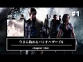 【#1】ホラゲー耐性を付けたい！今さら始めるバイオハザード6【きりにゃん】