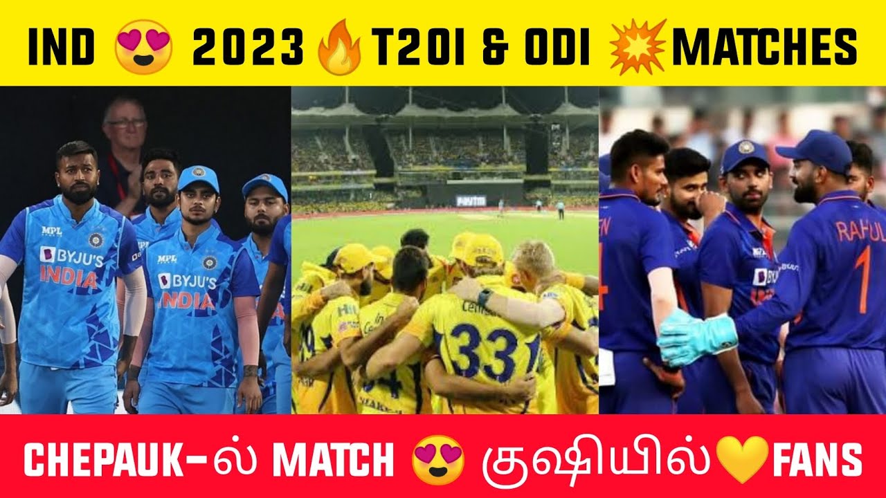 Indiaவின்💙 2023 Matches Shedule🔥 மீண்டும் Chennai chepaukல் Match😍
