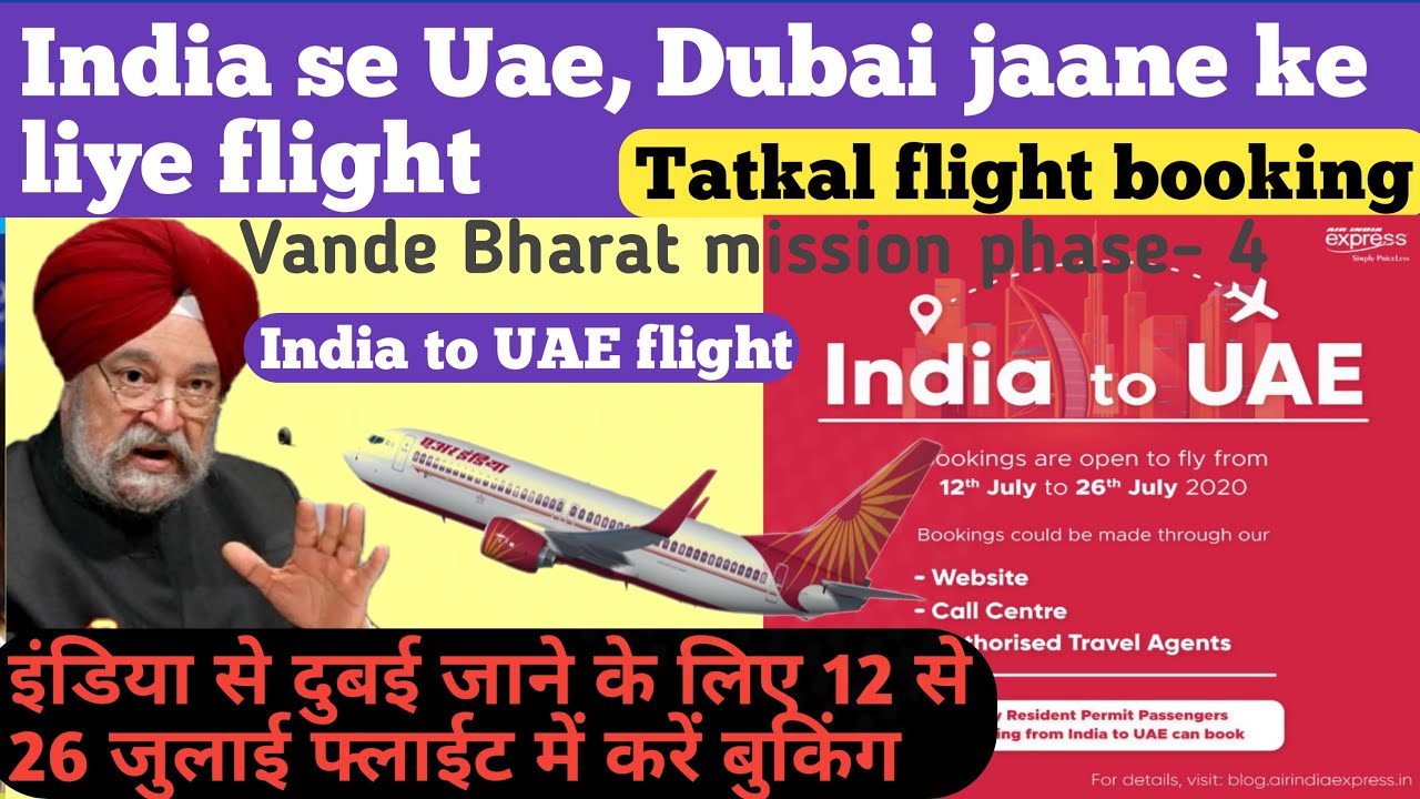 India To Uae Flight India Se UAE Dubai Jaane Ke Liye Flight India india-to-uae-flight-india-se-uae-dubai-jaane-ke-liye-flight-india