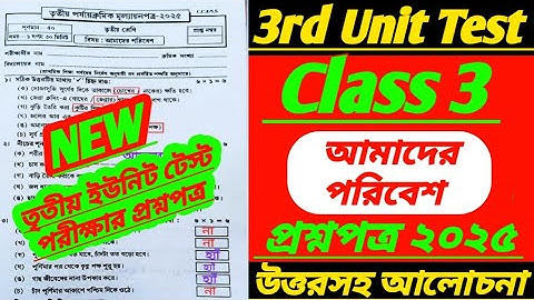 Class 3 3rd unit test poribesh question 2025/class 3 poribesh 3rd unit test question 2025/Class 3