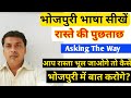   learn bhojpuri language easily in hindi  kavita ka aanandpart 63
