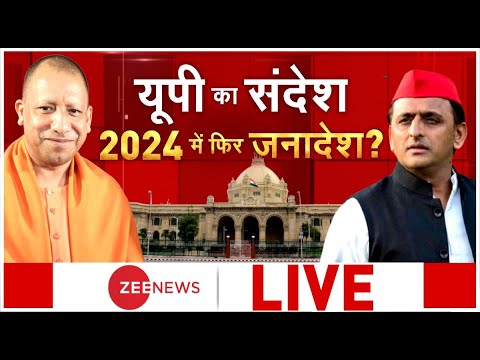 5 State Election Results 2022 Live Updates: 5 राज्यों के सबसे सटीक नतीजे | Election Results Live