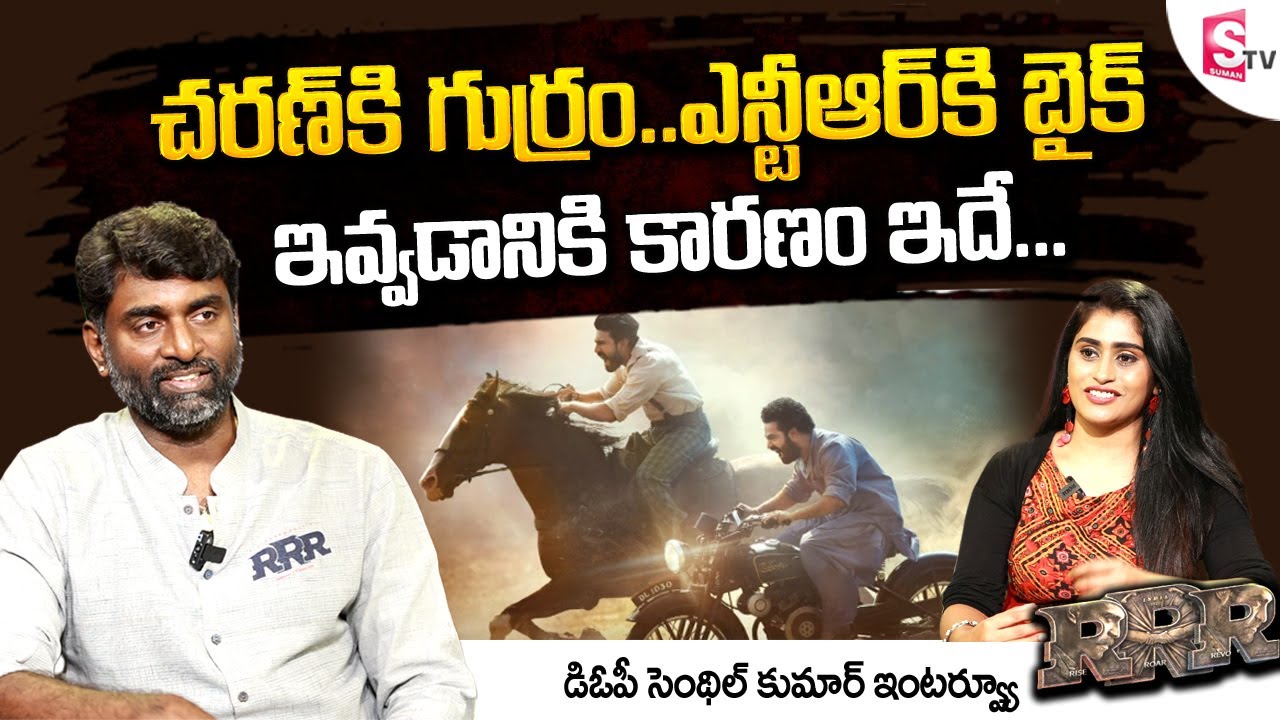 K.K Senthil Kumar about NTR Bike and Ram Charan Horse Scenes || RRR Review || RRR Public Talk