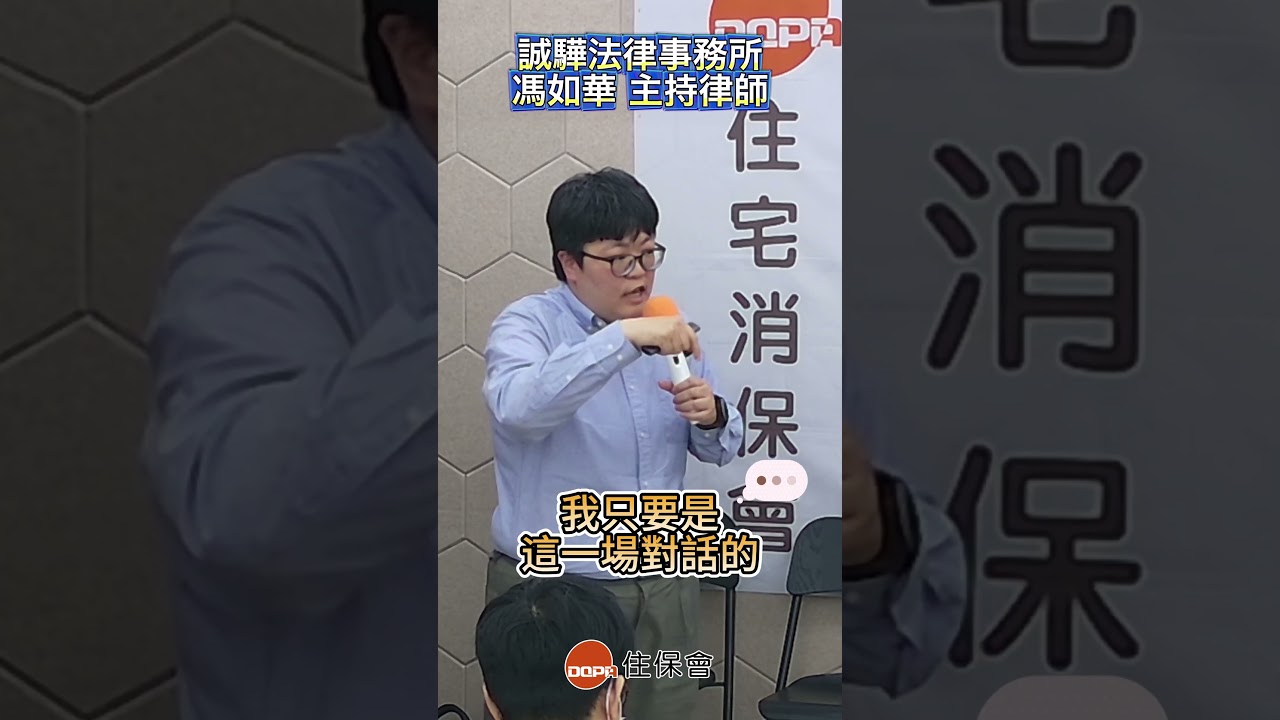 偷偷錄音算妨害秘密？律師：符合這條件根本不違法！  #shorts #shortsvideo 縮圖