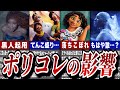 【ゆっくり解説】ディズニーにおけるポリコレの影響について考えてみる