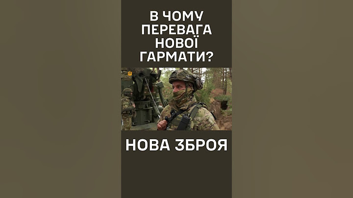 В чому перевага нової гармати?