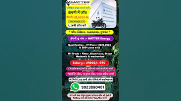 Matter Energy Jobs Ahmedabad Job ITI Jobs Gujarat Jobs 