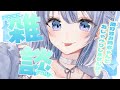 【雑談】酒好きお姉ちゃんとおしゃべりしませんか?初見さん大歓迎ですっ!【葵井詩雫】
