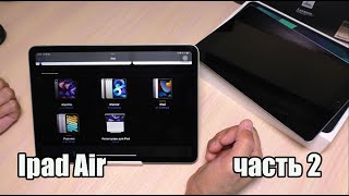 Ipad Air 4 часть 2. Сравнение  моделей / фото, видео