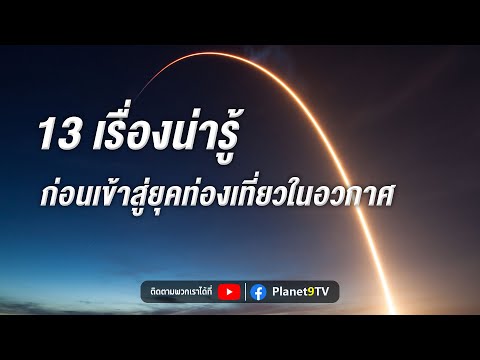 วีดีโอ: สถานที่ที่ผิดปกติมากที่สุดที่ผู้คนสร้างที่อยู่อาศัย: ในเหมือง บนหลังคา บนหอไอเฟล ฯลฯ