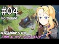 【NorthGard】族長のお姉さん実況 04【ゆっくり実況】