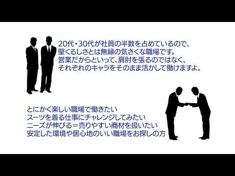 【転職】エコに働こう！
