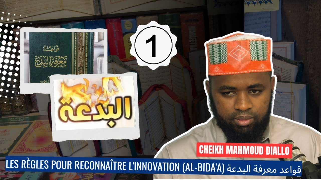 🛑-Les Règles Pour Reconnaître L'innovation Al Bida'a  قواعد معرفة البدعة