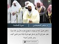 واتل عليهم نبأ ابني آدم تلاوة من سورة المائدة الشيخ د ماهر المعيقلي 8 رمضان 1443 