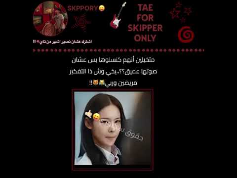   تاي حق سكيبر واقطع عشهسكيبر اطلق دو   لاليسكيبر اطلق دو 
