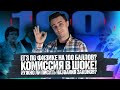 ЕГЭ по физике на 100 баллов? Как проходит экзамен? Сдаю впервые. Комиссия в шоке!