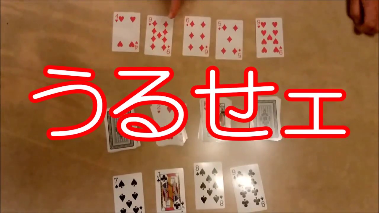 神回 スピード トランプ をアラフォー男2人が解説しながら遊ぶ カードゲーム Youtube