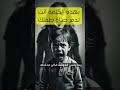 جملة واحدة منك قد تدمر طفلك دون أن تدري جملة واحدة منك قد تدمر طفلك دون أن تدري