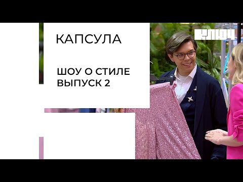 Гардероб леди VS
