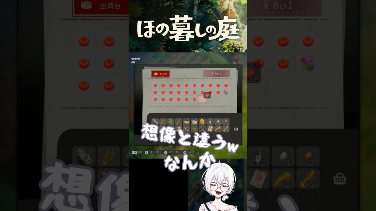 #ほの暮らしの庭 #個人Vtuber#shorts