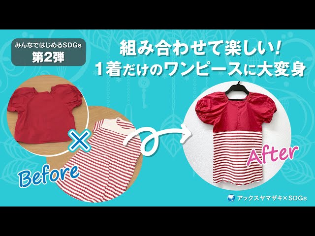 ハンドメイド　大人用ワンピース、 子供用ワンピース ハンドメイドカンパニー】 Today's Pattern for kids Aライン