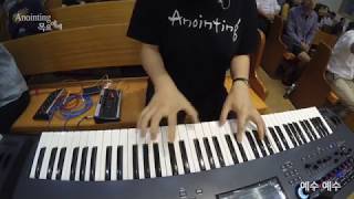 [Anointing] 2018_0906 어노인팅 목요예배