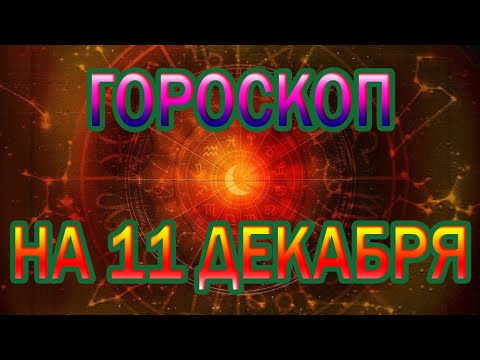 Прогноз Астрологов На Каждый День