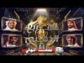 بطولة المربع الذهبي نصف النهائي 
